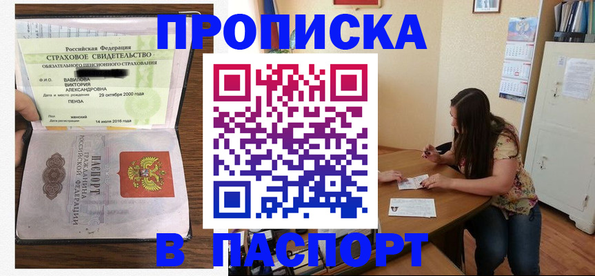 пропишу в квартире в Фокино