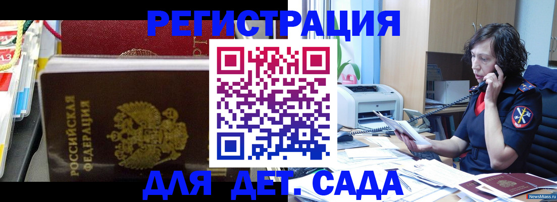 временная регистрация собственник в Фокино